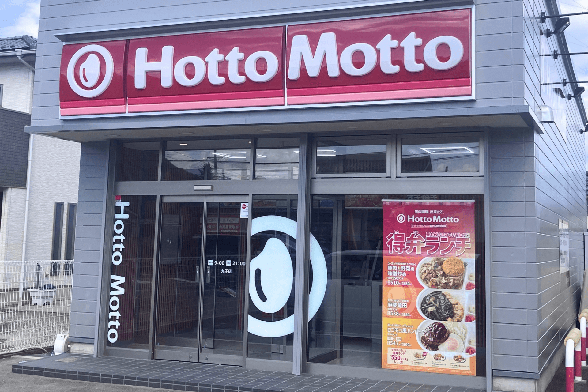 【神田店限定】「DRAGON HOT POT」× アパレルブランド「#FR2」異色のコラボが実現！“麻辣色情”を掲げたエクスクルーシブな限定アイテムを10月24日(土)より発売開始