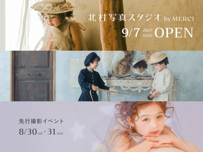 北村写真スタジオ by MERCI