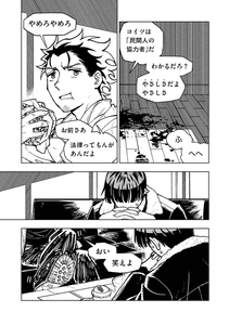 『勇者のクズ』④