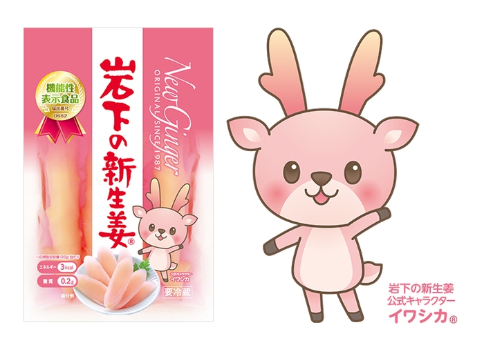「岩下の新生姜」商品パッケージとイワシカちゃん