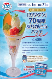 店頭ポスター