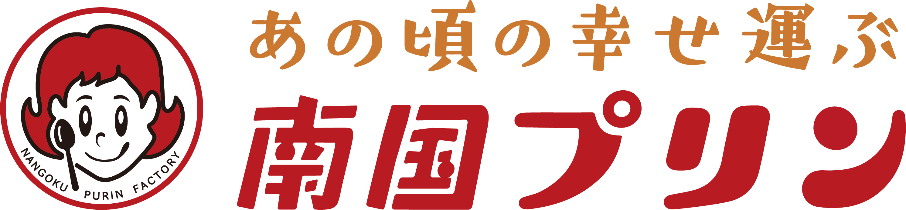 南国プリンロゴ