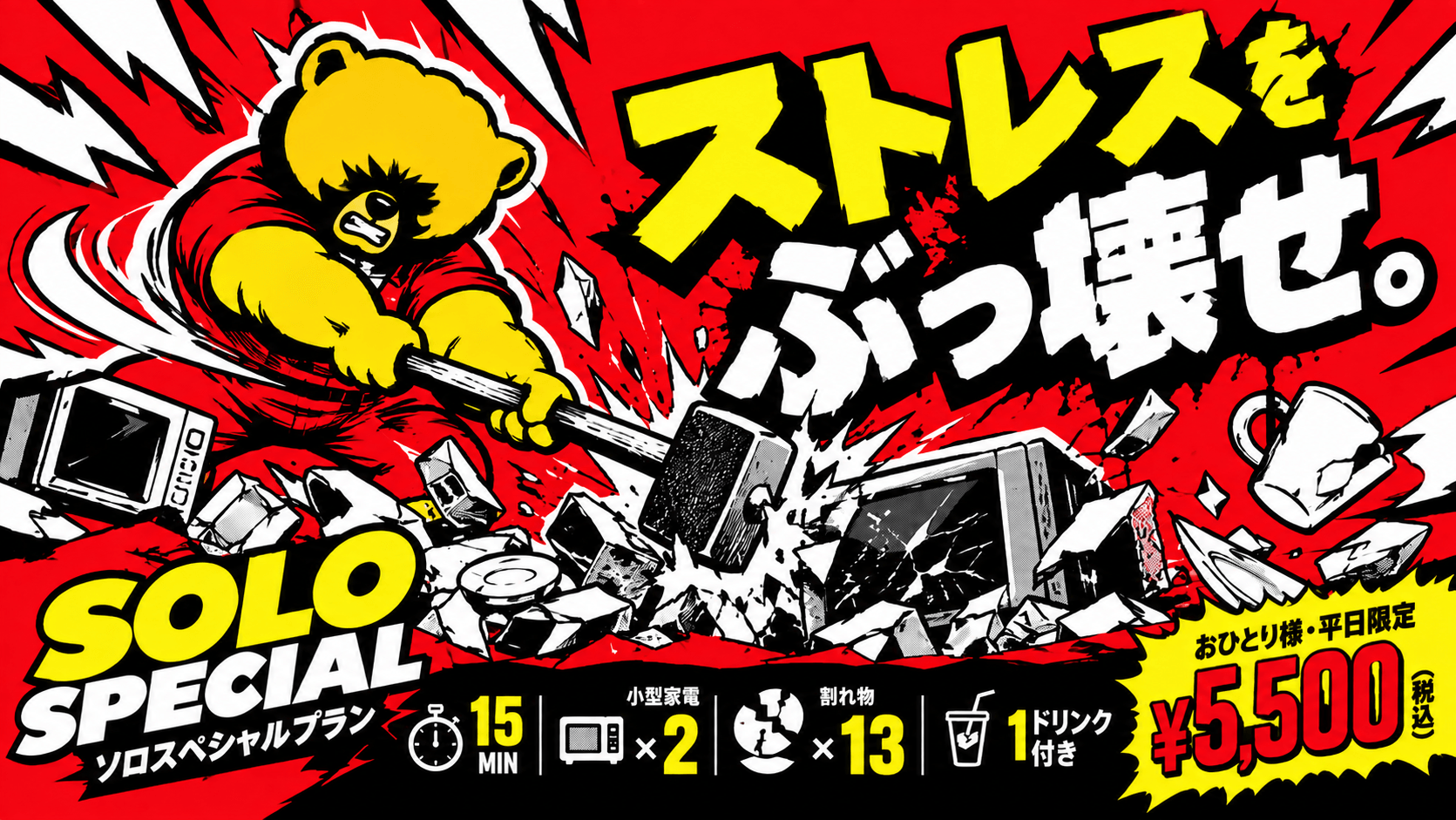 MANKAI STAGE『A3!』ACT3! ～SPRING & SUMMER 2026～とタピオカドリンクのお店「Bull Pulu」が10月20日（火）よりコラボ開催決定！