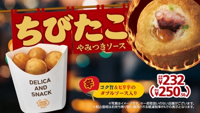 ちびたこやみつきソースA1ポスター販促物（画像はイメージです。）