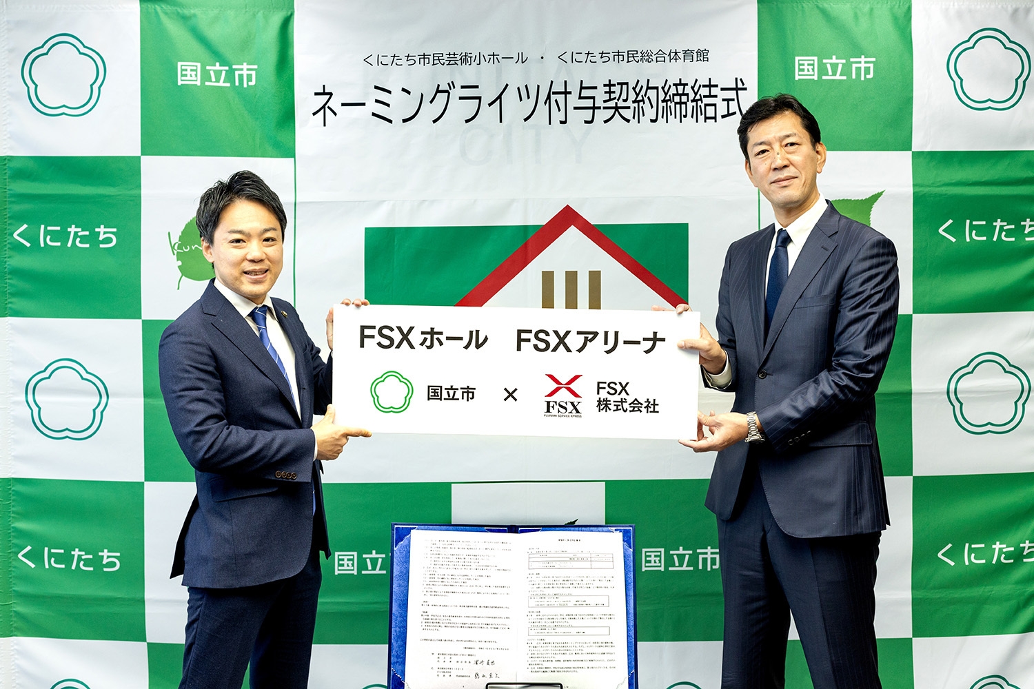 (左)濱崎国立市長 (右)FSX藤波社長