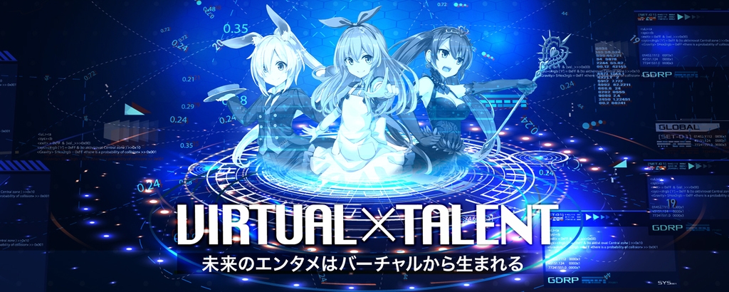 未来のスターは「バーチャル」から生まれる！タレント育成をDX化し、バーチャルエンタメ市場を開拓する「FANSTAR」