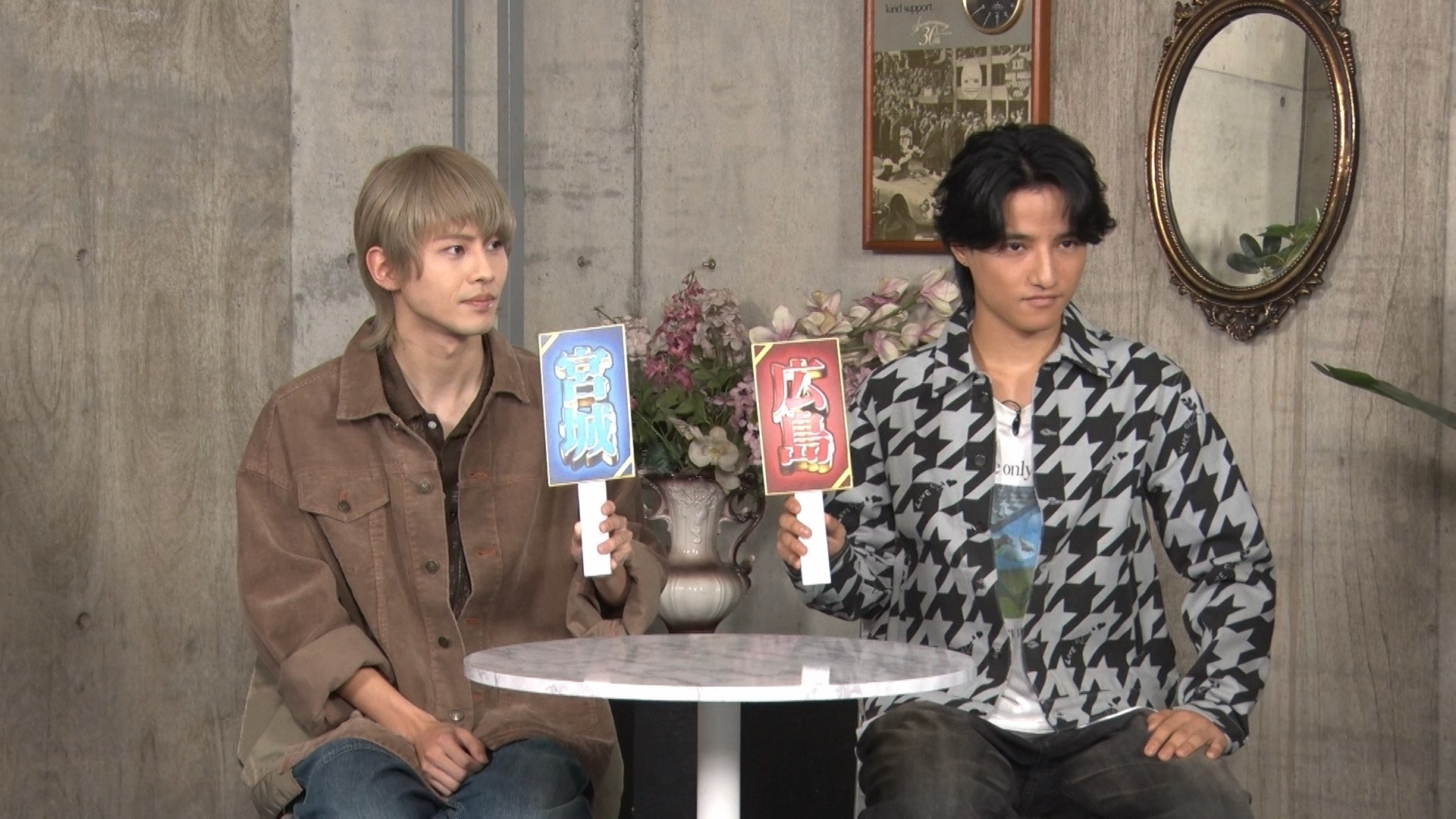 矢花黎、鈴木悠仁(B&ZAI)