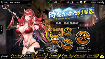 イベントトップ画面