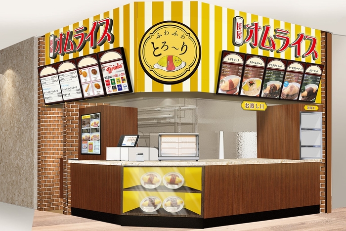 長屋オムライス プレンティ西神中央店 イメージ