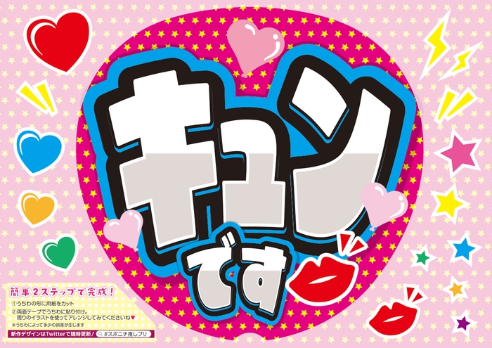 応援うちわの一部(たくさんの種類があります)