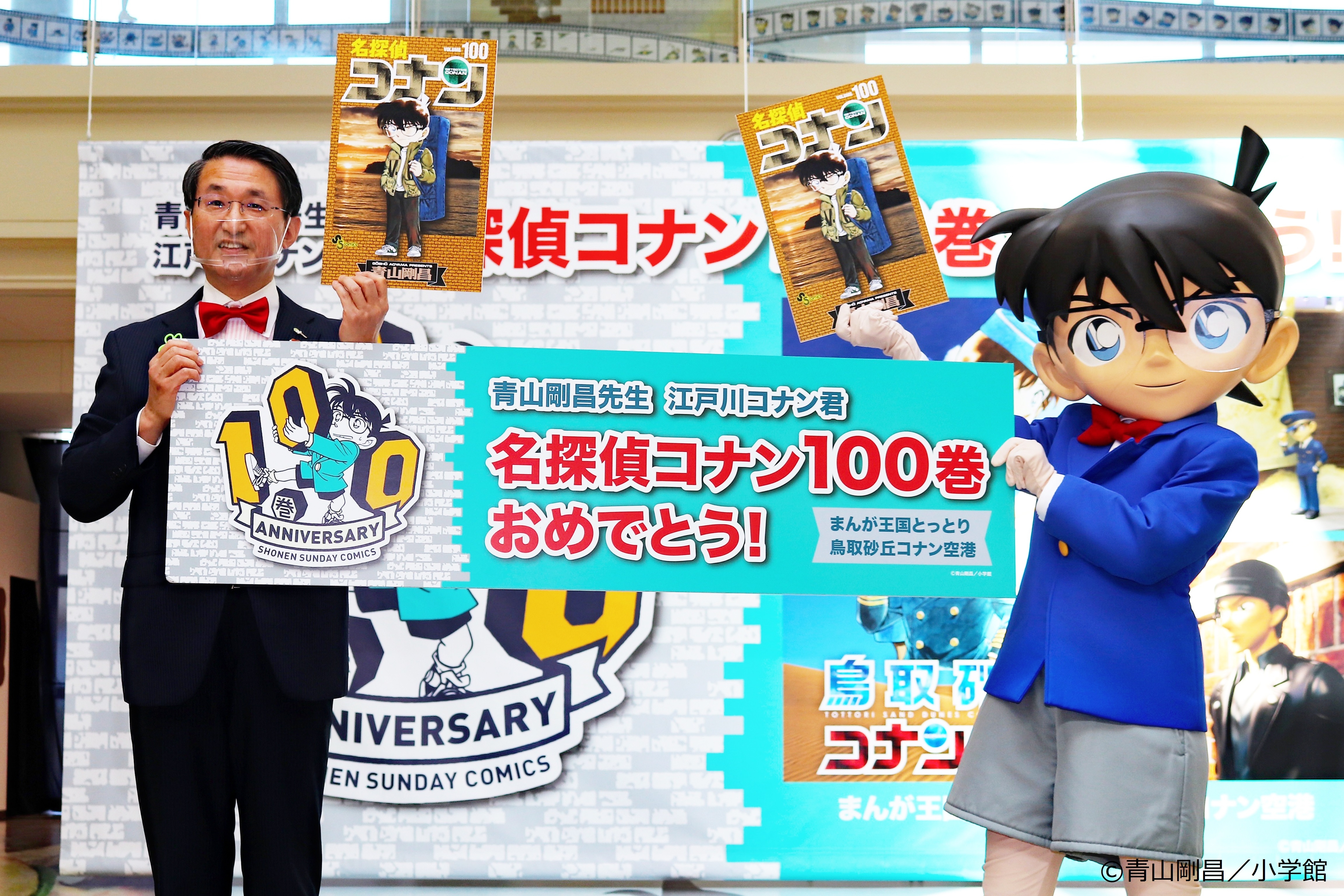 Ladies and gentlemen！さあ、ショーの始まりだぜ！ | 鳥取県庁