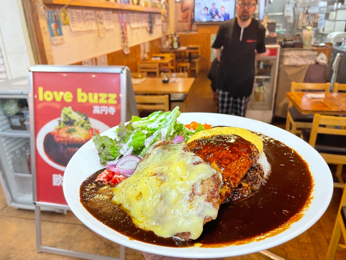 高円寺【うまい、デカい、やすい】シェフの心意気を込めた鉄板カレー専門店LOVE BUZZ(ラブバズ)が3/3に誕生!