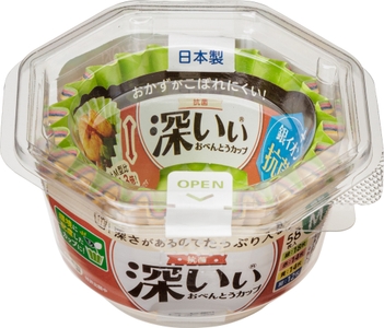 深いぃおべんとうカップ　パッケージ（M）