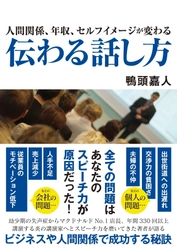 人手不足が企業経営を揺さぶる時代へ── 組織の問題の正体は「能力」ではなく「話し方」だった
