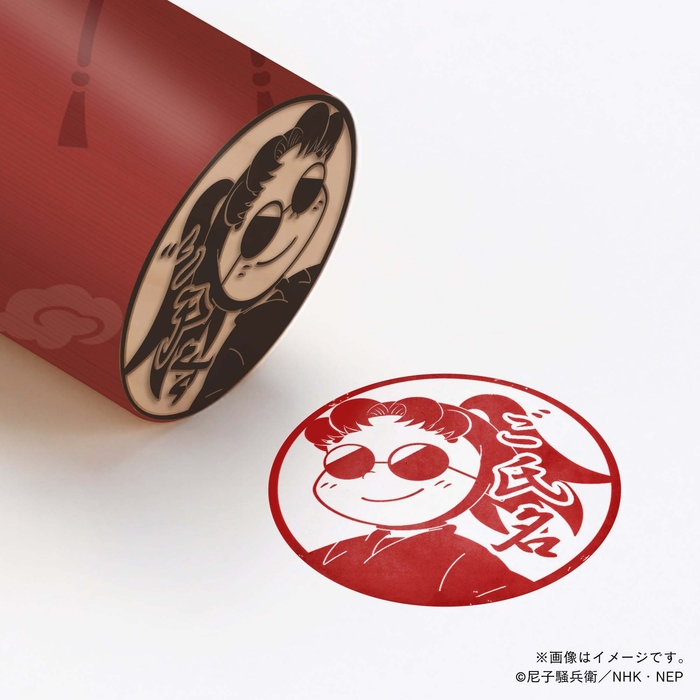 【忍たま乱太郎】 ドクタケ城・いぶ鬼 ・丸印18mm