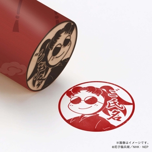 【忍たま乱太郎】 ドクタケ城・いぶ鬼 ・丸印18mm