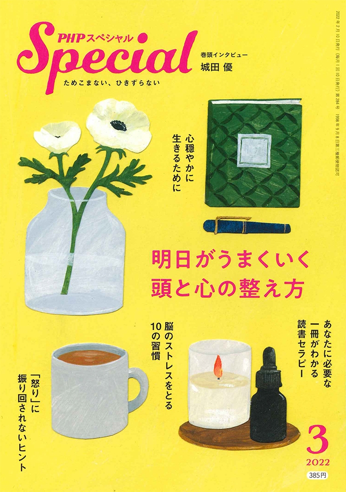 月刊誌「PHPスペシャル」