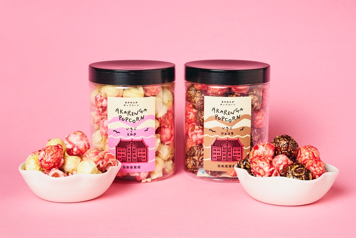 京寿楽庵 あかれんがポップコーン いちご×ミルク・いちご×ショコラ