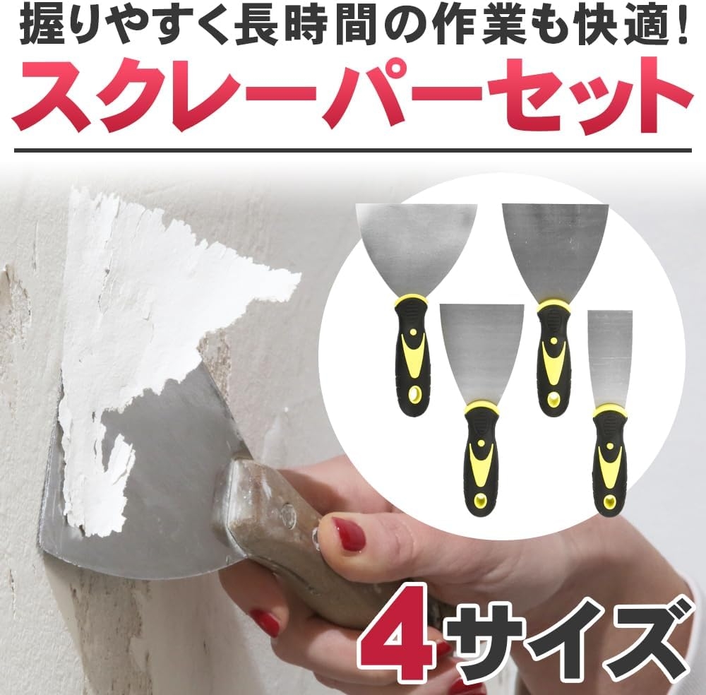 4月22日は清掃デー！スポンジやブラシでは"落ちない" が "落とせる"に変わる「スクレーパー」を使って後回しにしがちな頑固な汚れ落としに今すぐ取り掛かろう（Amazonにて好評販売中！）