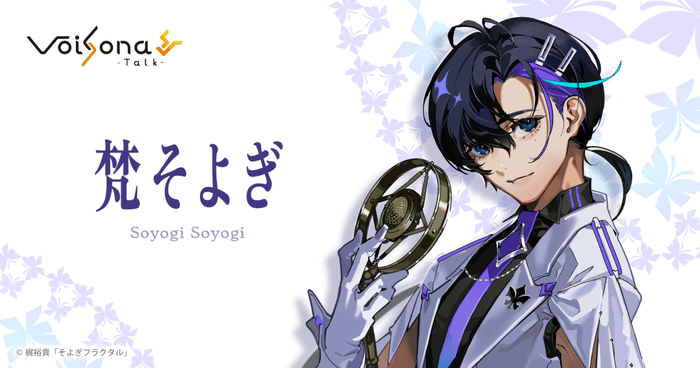 「VoiSona Talk」新規英語ボイスライブラリ