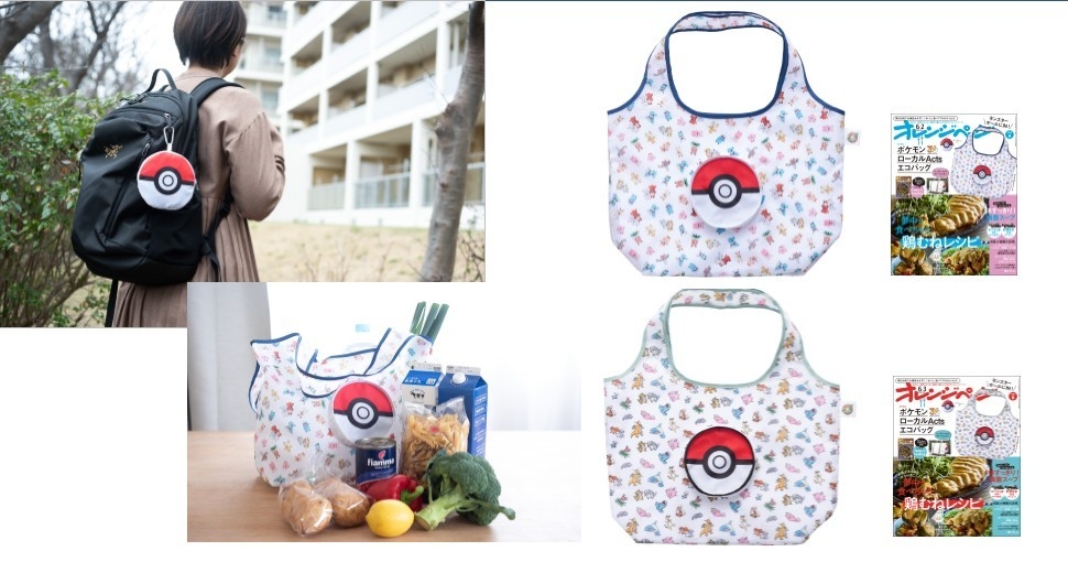 N*o様 【超お得!!!】エーモン まとめ売り 5/15発売】モンスターボールにIN！ ポケモンローカルActsエコバッグ
