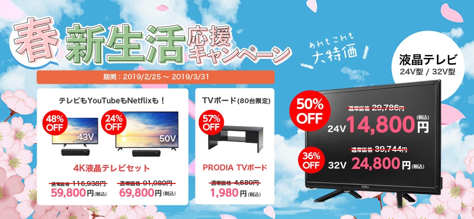 【送料込み・期間限定セール中】美品32型2019年製BS/CSテレビ E1500Gシリーズ（40E1500G／32E1500G） | スカイワースジャパン