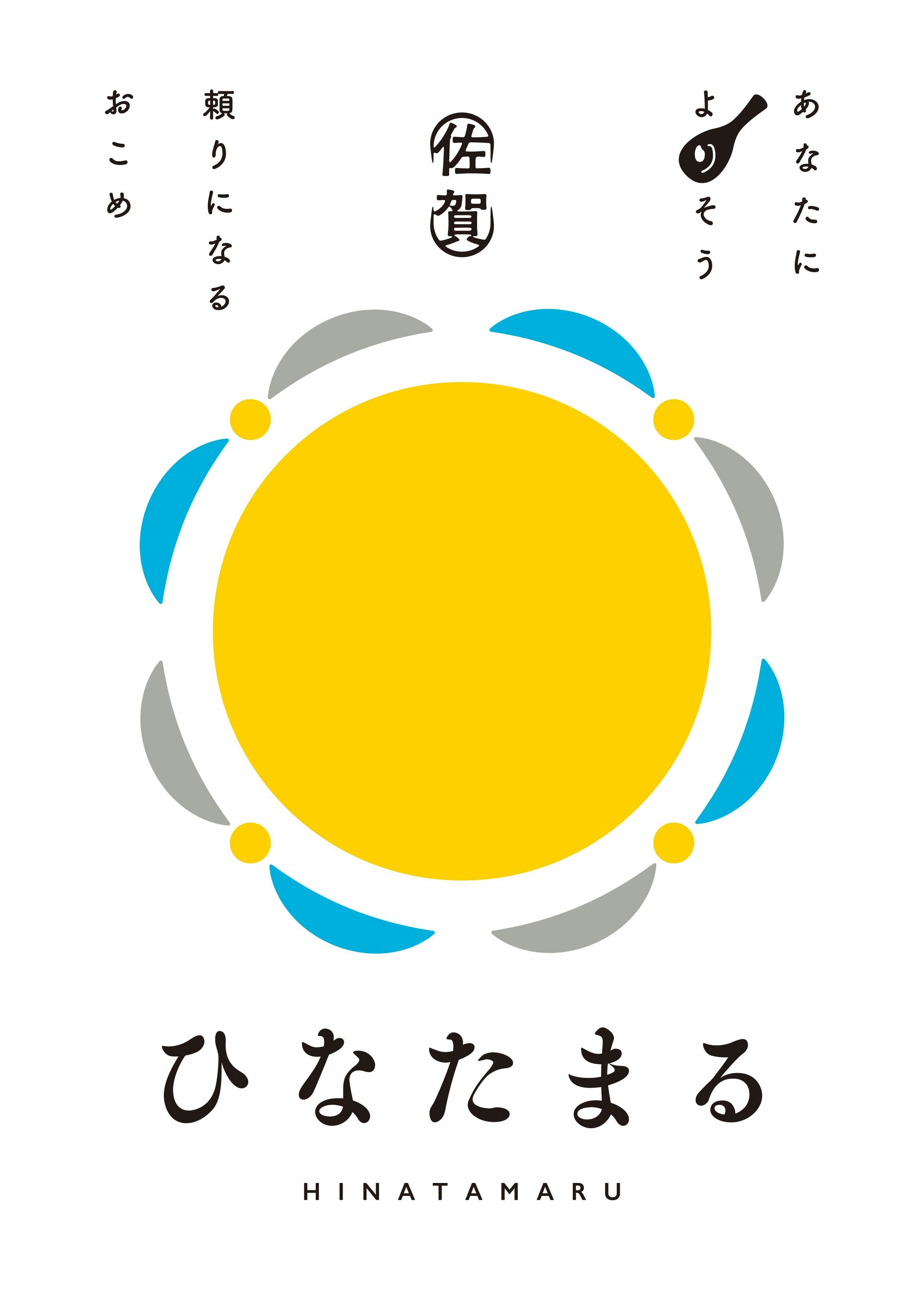 佐賀県産米ひなたまるロゴ