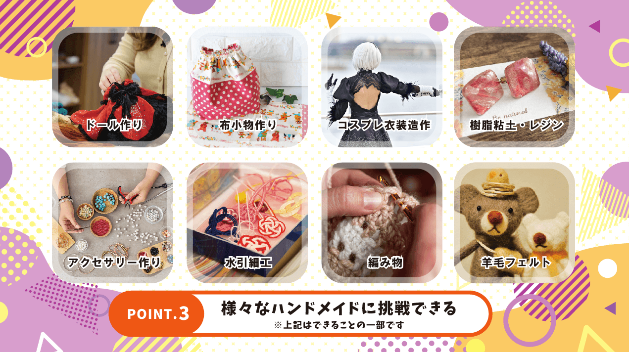 モノコトラボでできること