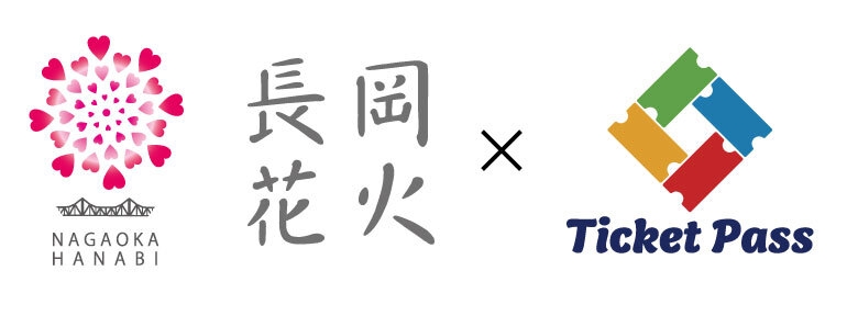 長岡花火×TicketPass