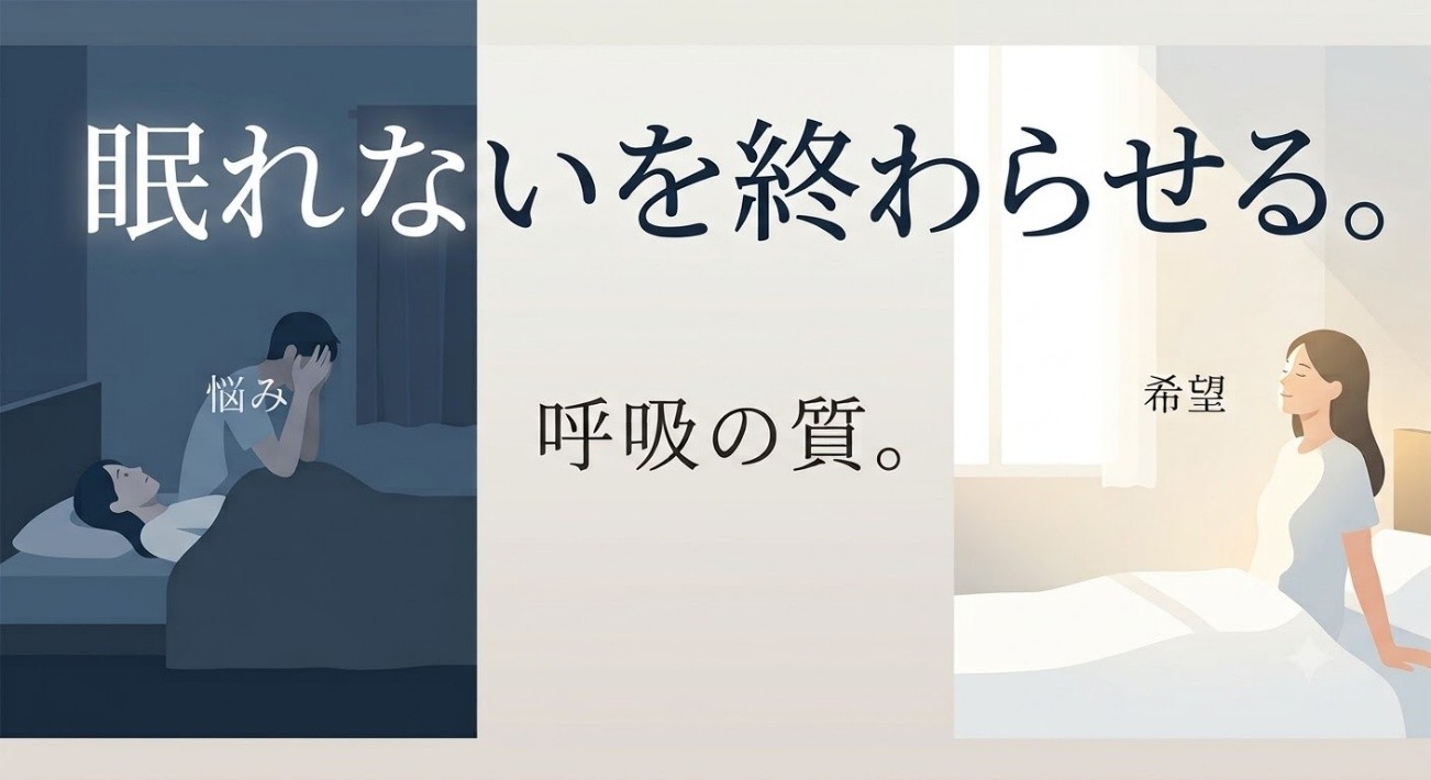 眠れない夜を終わらせる、いちばん静かな方法