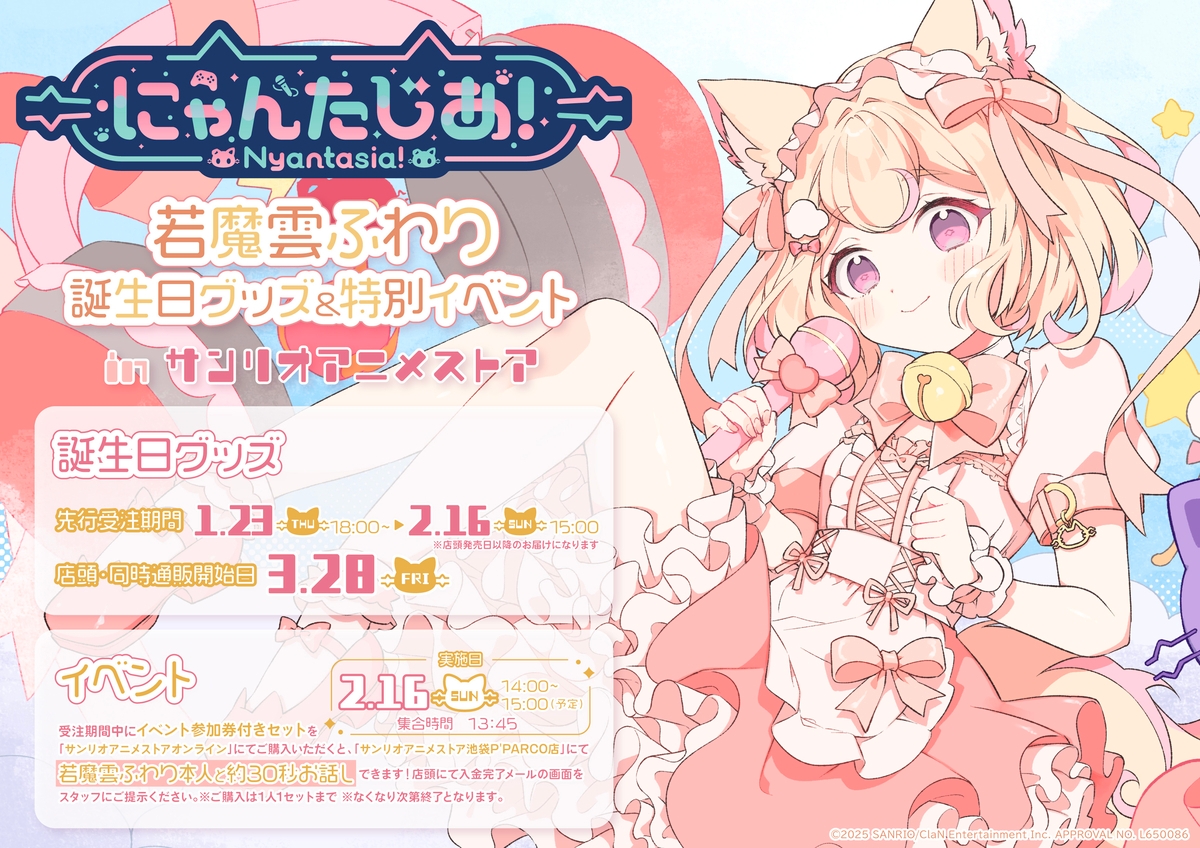 アニメ、Vtuberグッズ　まとめ ヴィレッジヴァンガード×VTuber・陽咲まひる「コラボグッズ」1/18より