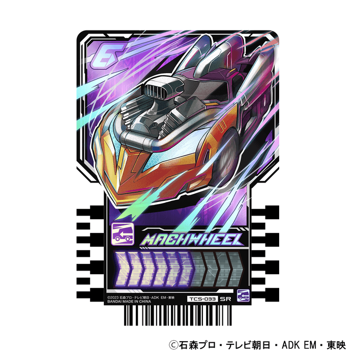 ライドケミートレカ(マッハウィール)