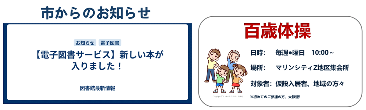 <通常時のデジタルサイネージのコンテンツイメージ>