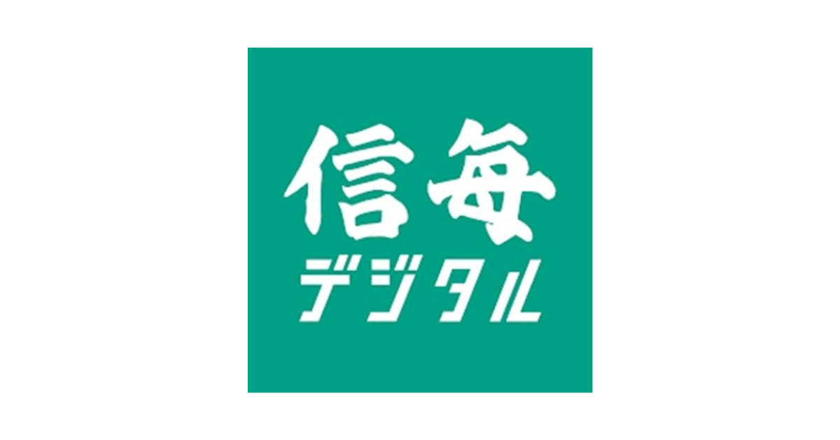 CCI、アプセルと提携し、信濃毎日新聞社のスマートフォンアプリ開発を支援