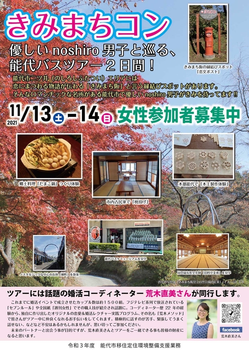 募集チラシ表面(クリックして拡大)