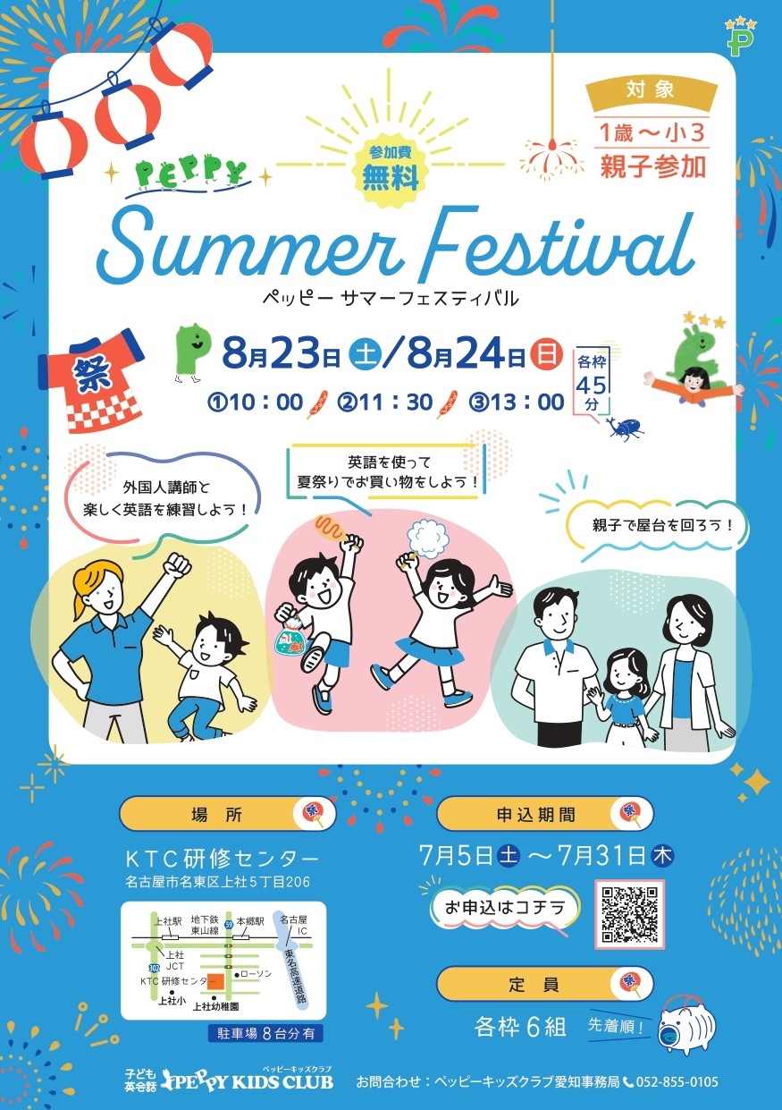 近隣の皆さまにはこちらのチラシもお配りしております✨