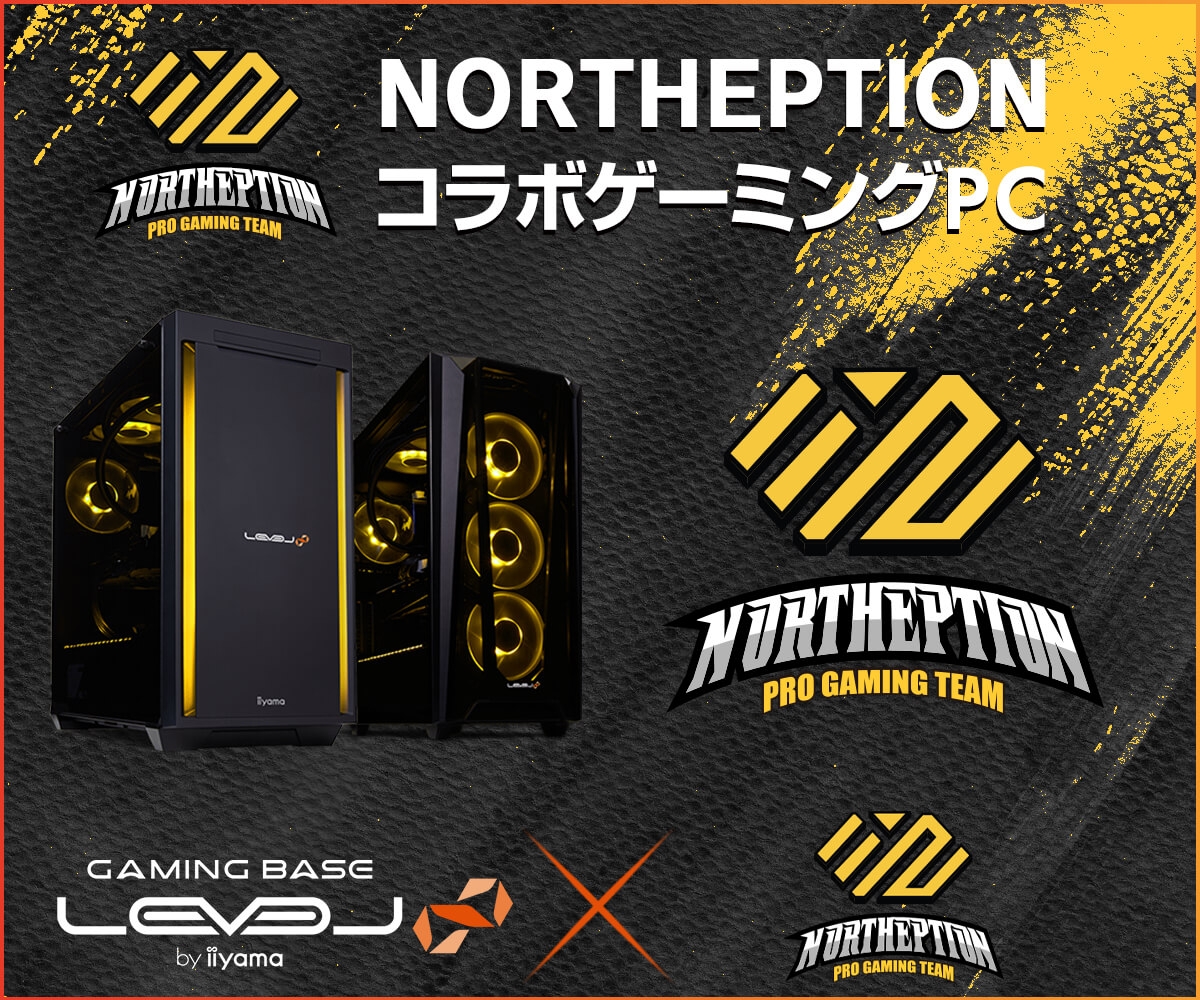 iiyama PC LEVEL∞、プロゲーミングチーム「NORTHEPTION」のVALORANT部門国内大会優勝を記念して、優勝おめでとうキャンペーン実施