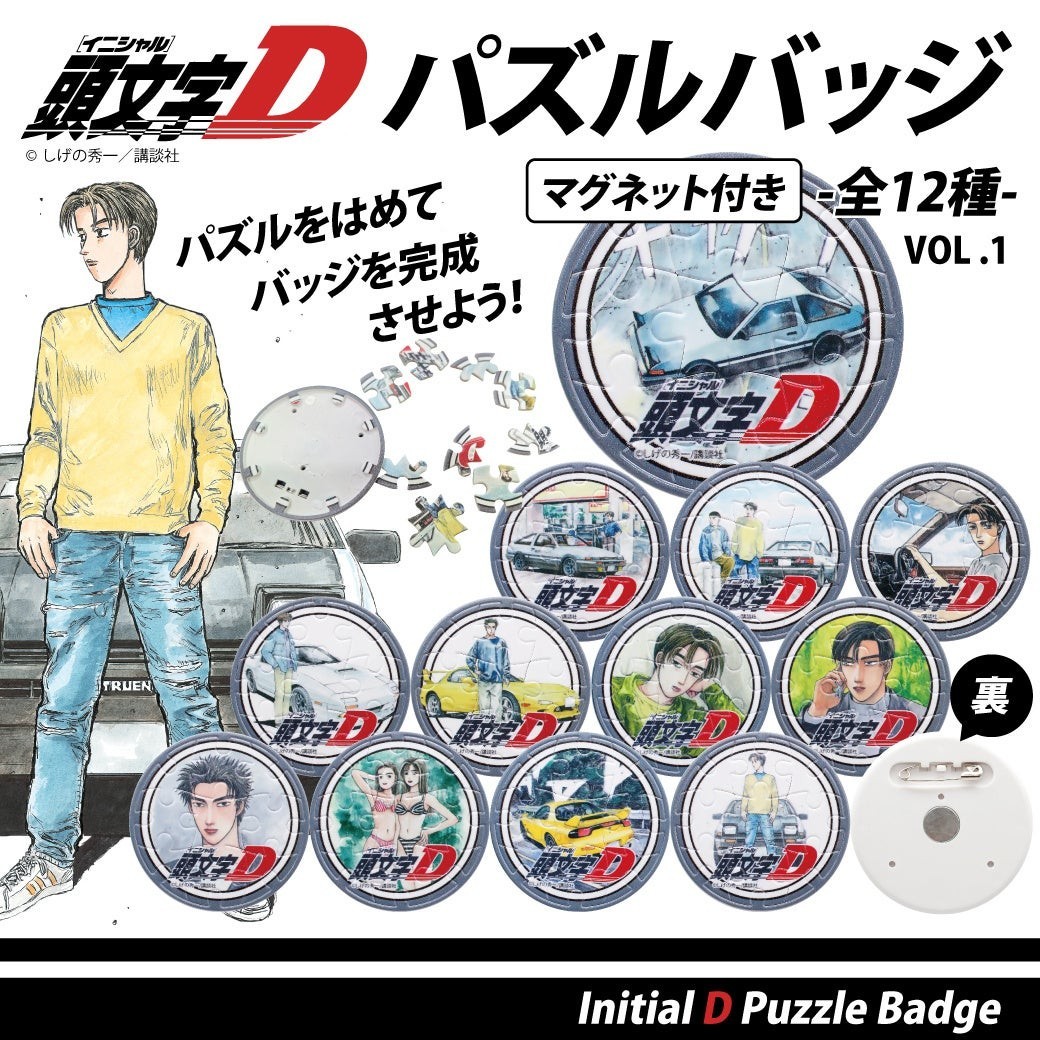 場地圭介 アルティメタルバッジ セット vWueVpj5pjLwU6NIgri4.jpg