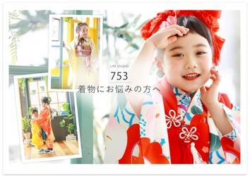 七五三を控えている方必見！カラー別で選ぶ女の子着物コーデ完全ガイド【3歳・7歳】