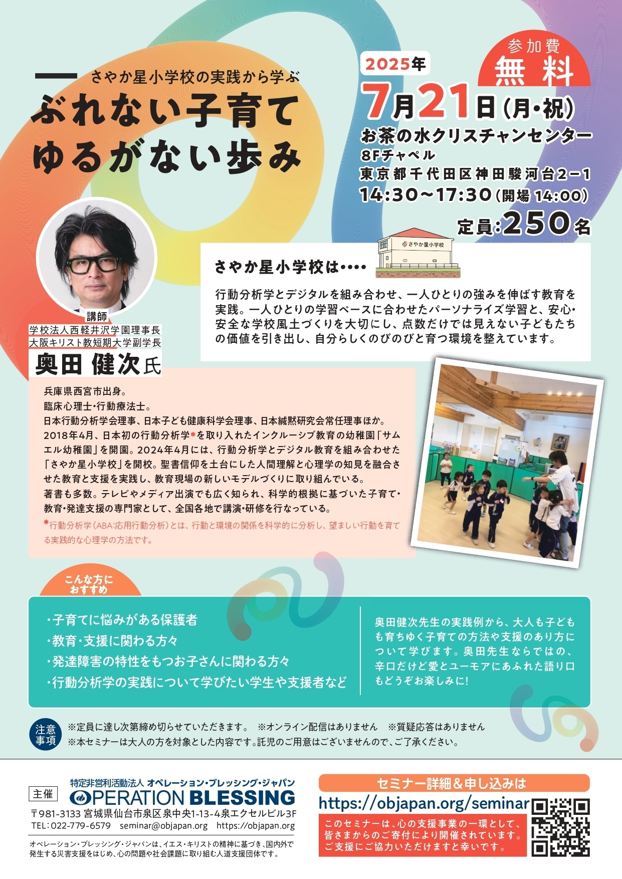 ぶれない子育て、ゆるがない歩み