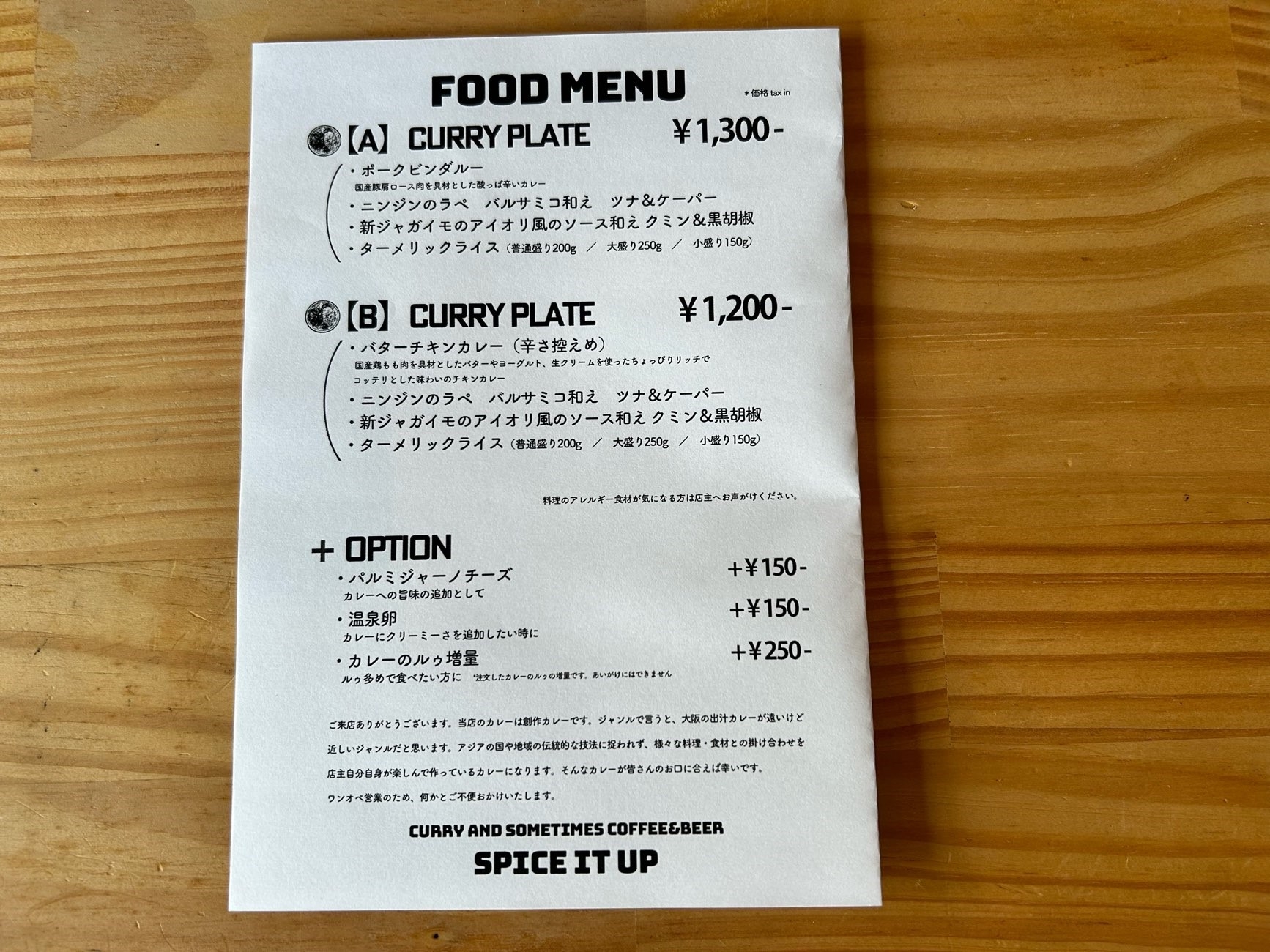 フードメニュー