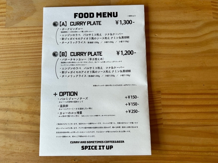 フードメニュー