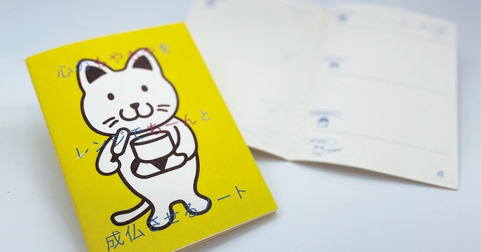 事例1) 手帳製作事業者がデザイナーと生み出したアンガーマネジメント専用ノート 「心のもやもやをレンジでちーんと成仏させるノート」