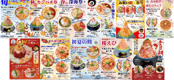 今までのシーズンメニューの一例