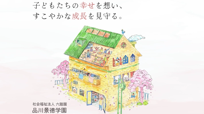 【児童養護施設×地方企業の新しい挑戦】子どもたち主体の地域振興マルシェ、東京・品川で開催！
