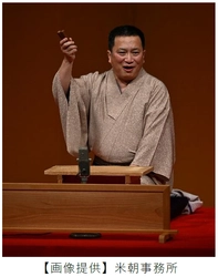 米朝事務所×甲子園歴史館 特別企画 「桂吉弥落語会in阪神甲子園球場」を 12月21日（日）に開催！