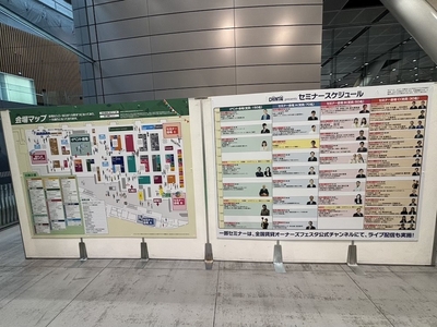 セミナースケジュール