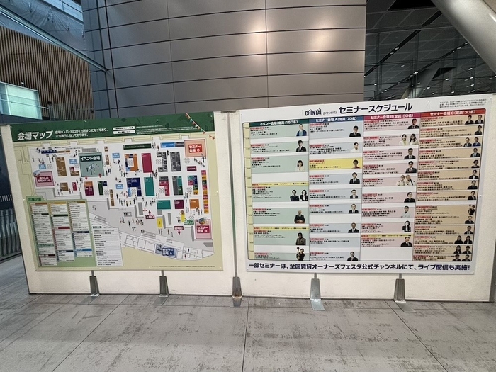 セミナースケジュール