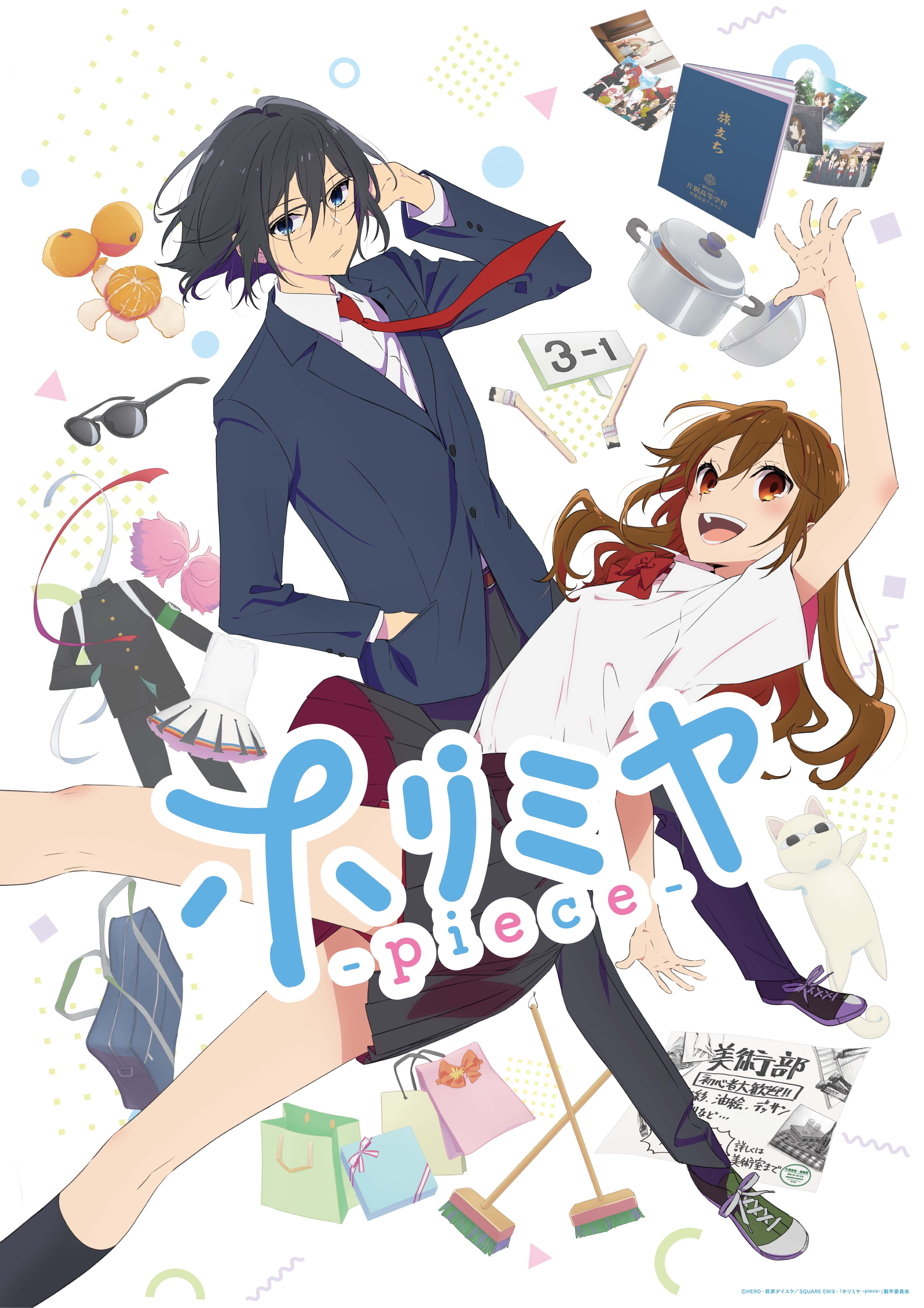 e*h様 ホリミヤ-piece- 7〈完全生産限定版〉 Amazon.co.jp: ホリミヤ -piece- 7(完全生産限定版) [Blu-ray] : 戸松