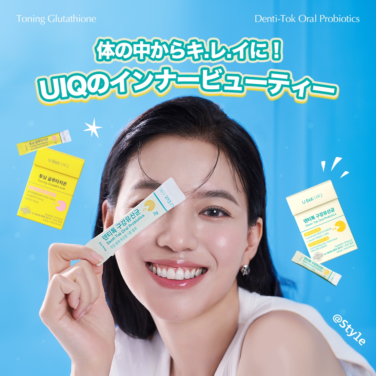 韓国マイクロバイオームスキンケアブランド「UIQ(ユイク)」からインナービューティーが新登場! 楽天市場で期間限定ローンチイベントを実施!